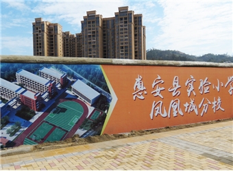 惠安實小鳥瞰圖