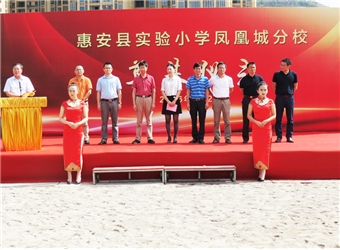 奠基儀式順利舉行