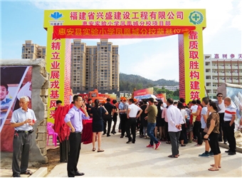 惠安實小奠基儀式盛大舉行