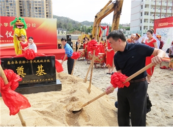 惠安縣實驗小學奠基儀式