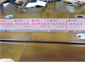 安全月教育培訓大會