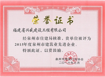 2015年度先進企業